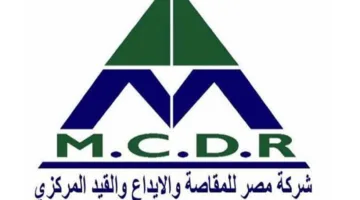 أرباح شركة مصر للمقاصة تصل إلى 1.6 مليار جنيه في عام 2024