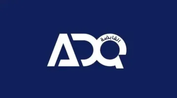 “القابضة ADQ” تشرع في مناقشات للاستحواذ على 35% من شركة “ليماجرين” الفرنسية المتخصصة في بذور الخضروات