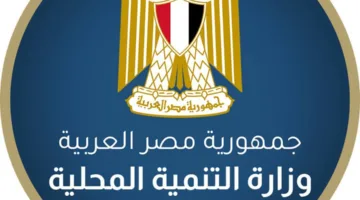 إنفوجراف: أهم فعاليات وزارة التنمية المحلية خلال الأسبوع المنصرم
