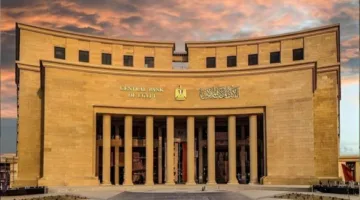 البنك المركزي يعلن اليوم عن إصدار أذون خزانة بقيمة 65 مليار جنيه