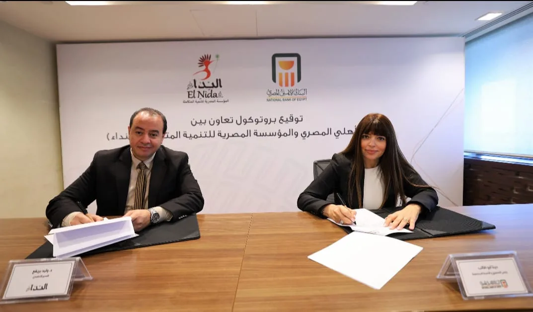 البنك الأهلي يبرم اتفاق تعاون مع مؤسسة “النداء” لتعزيز صناعة الحرير في “قنا” وتمكين المرأة