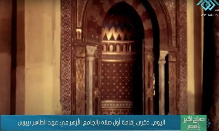 22 يونيو .. ذكرى تدشين صلاة الجامع الأزهر 22 يونيو .. ذكرى تدشين صلاة الجامع الأزهر