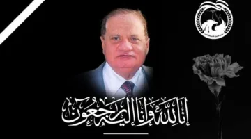 ناجي الشهابي يَنعى شقيقه ورفيق دربه اللواء الطبيب حمدي عبد اللطيف، الأمين العام لحزب الجيل الديمقراطي.