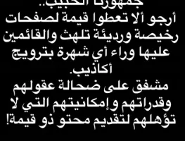حقيقة انفصال دنيا سمير غانم ورامي رضوان (صورة)
