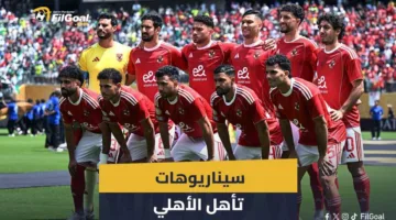 3 شروط.. طرق تأهل الأهلي إلى الدور الـ16 في كأس العالم للأندية