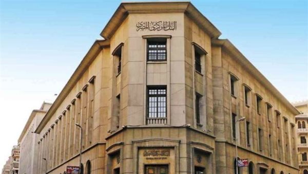 3 وظائف للبنك المركزي في حماية العملاء حسب القانون، اكتشفها هنا 3 وظائف للبنك المركزي في حماية العملاء حسب القانون، اكتشفها هنا