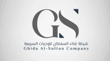 30 يونيو: جمعية “غذاء السلطان” تتخذ قراراً بشأن تعديل مادة تتعلق بـ (خفض رأس المال)