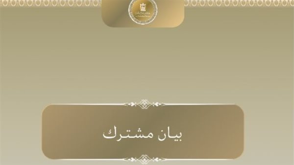 بيان الرئاسة المشتركة لمؤتمر الأمم المتحدة العالي المستوى حول التسوية السلمية لقضية فلسطين بيان الرئاسة المشتركة لمؤتمر الأمم المتحدة العالي المستوى حول التسوية السلمية لقضية فلسطين