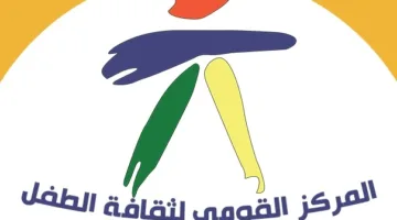 الاحتفال بعيد الأضحى من قبل المجلس القومي لثقافة الطفل في الحديقة الثقافية بالسيدة زينب وحديقة الفنون بمركزه في الهرم