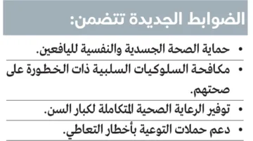 إرشادات صحية جديدة لاختبارات العمل والإقامة ورخص القيادة في دبي