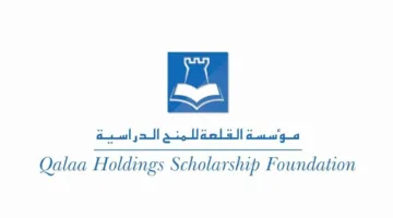 الإثنين.. مؤسسة القلعة للمنح الدراسية تقيم احتفالاً للإعلان عن أسماء الحاصلين على منح الماجستير لعام 2025-2026.