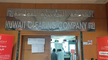 الشال: قطاع المؤسسات يتصدر المشاركين في البورصة وحصته في تزايد.