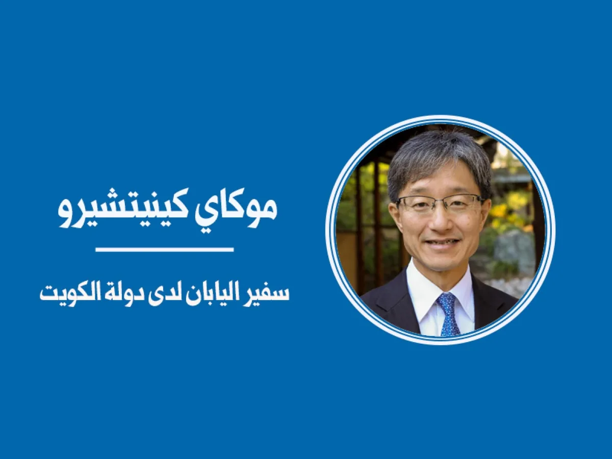 زيارة ولي العهد الكويتي إلى اليابان تتيح فرصاً جديدة لتعزيز التعاون الثنائي. زيارة ولي العهد الكويتي إلى اليابان تتيح فرصاً جديدة لتعزيز التعاون الثنائي.