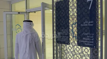 وزارة التجارة: تسجيل ‘المستفيد الفعلي’ يحقق نسبة التزام 98%