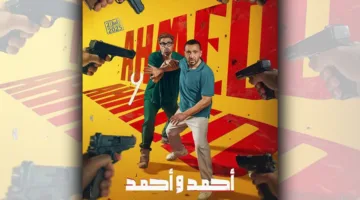 السقا starts promoting the comedy film “أحمد وأحمد”