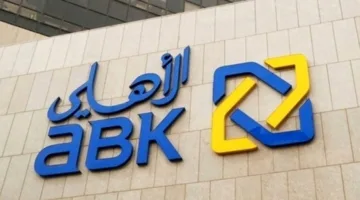 الشال: زيادة بنسبة 13% في أصول «الأهلي» في الربع الأول من 2025