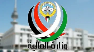 وزارة المالية تعلن عن 28 مناقصة وممارسة لإعداد الميزانية و«الشراء الحكومي» ضمن خطتها لعامي 2025-2026