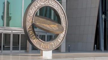 «البنك المركزي»: إصدار سندات وتورق بقيمة 200 مليون دينار