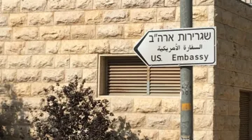 السفارة الأمريكية في القدس تتوقف عن العمل اليوم