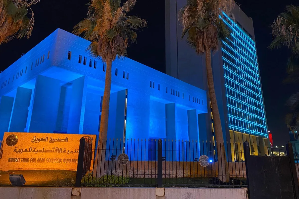 الصندوق الكويتي يُفضي إلى إضاءة مبناه باللون الأزرق دعماً للاجئين الصندوق الكويتي يُفضي إلى إضاءة مبناه باللون الأزرق دعماً للاجئين