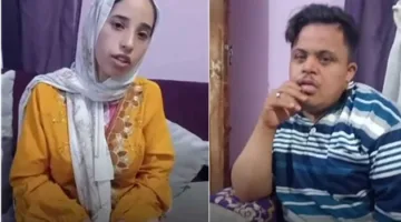 القصة الكاملة لزواج قاصر من شخص مصاب بمتلازمة داون في المنطقة الشرقية