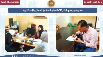 ندوة توعوية في سوهاج حول التشريعات الجديدة في قانون العمل
