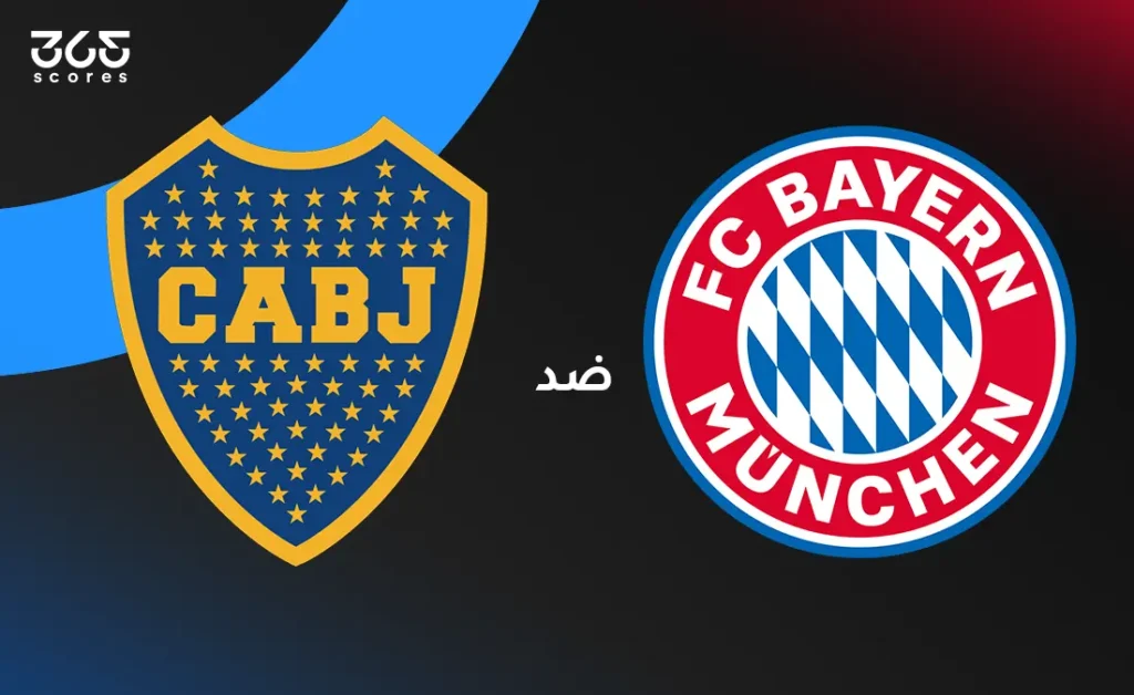 توقعات الذكاء الاصطناعي بايرن ميونخ ضد بوكا جونيورز