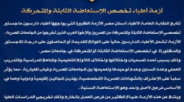 القصة الكاملة لرفض الدول العربية 2000 طبيب أسنان بسبب عدم اعتماد شهاداتهم دوليًا