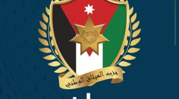 المعاهدة: كل شبر من أرض الأردن هو خط أحمر