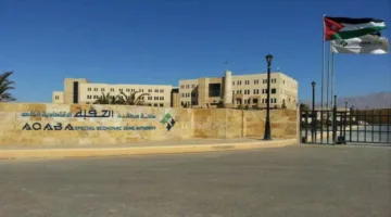 قرارات هيئة مفوضي منطقة العقبة الاقتصادية الخاصة