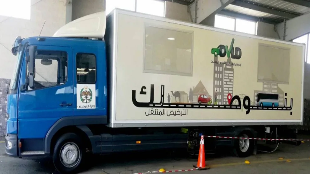 ترخيص الخدمات المتنقلة في بلدية برقش بإربد يوم الأحد ترخيص الخدمات المتنقلة في بلدية برقش بإربد يوم الأحد