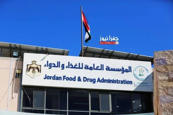 هيئة الغذاء والدواء تكشف عن مستوى رضا العملاء تجاه الخدمات المقدمة
