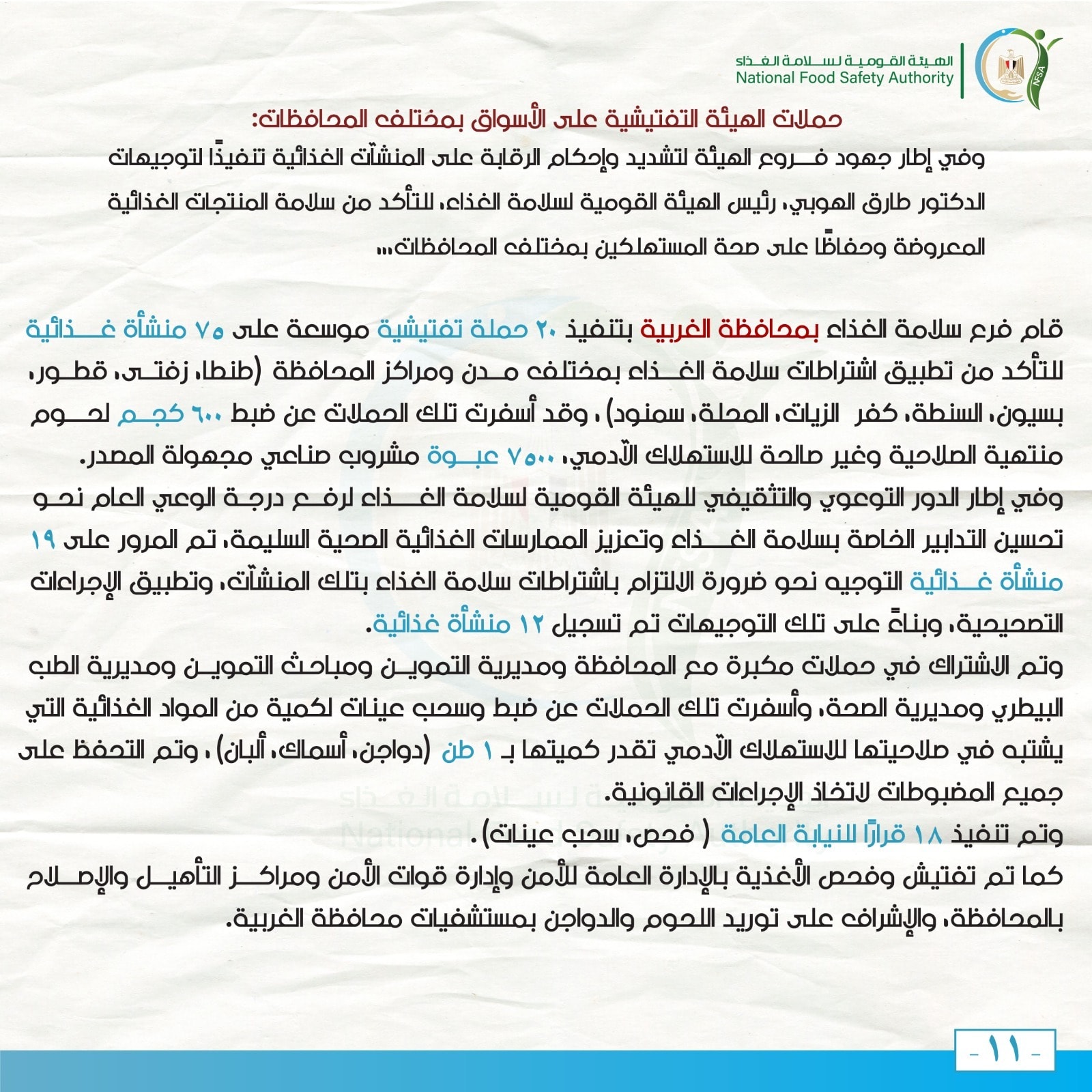 قد تكون صورة ‏نص‏