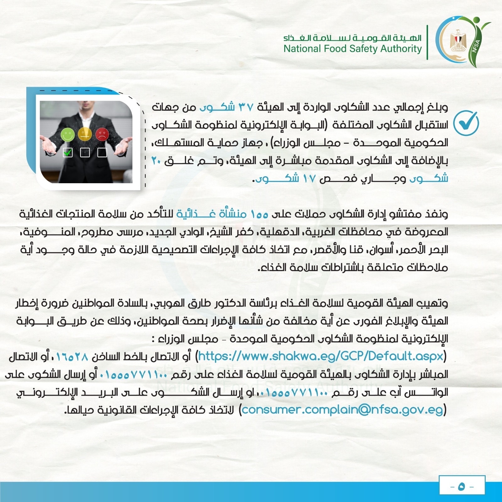 قد تكون صورة ‏‏شخص واحد‏ و‏نص‏‏