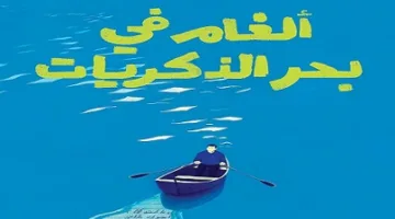 أصداء الذكريات: دار الكرمة تُعلن عن 46 قصيدة جديدة لأحمد خالد توفيق