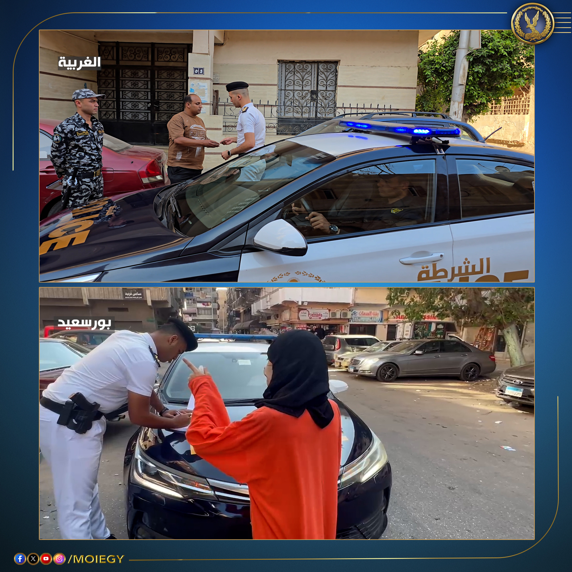 قد تكون صورة ‏‏‏‏٥‏ أشخاص‏، و‏سيارة‏‏ و‏تحتوي على النص '‏اغر بية الغربية EG えれ بو رسعيد C الشرطة /MOIEGY f000/MOIEGY‏'‏‏