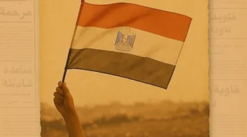 سجلات ثورة 30 يونيو في مؤلف جديد