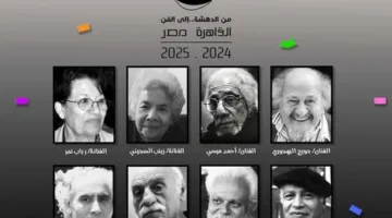 326 فناناً يشاركون في افتتاح الدورة الخامسة والأربعين من المعرض العام يوم الأحد القادم