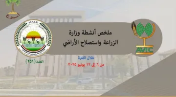 أهم فعاليات وزارة الزراعة خلال الأسبوع من 6 إلى 12 يونيو الحالي