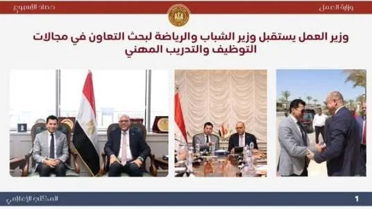 إنجازات وزارة العمل في الأسبوع الماضي