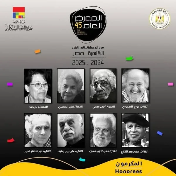 الأحد المقبل … بدء فعاليات النسخة الخامسة والأربعين من المعرض العام الأحد المقبل … بدء فعاليات النسخة الخامسة والأربعين من المعرض العام
