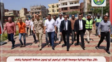 أبو ليمون يراقب مشروعات “حياة كريمة” في أشمون ويأمر بتفعيل مركز طب الأسرة في شما