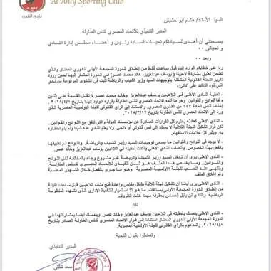 الأهلي يعبر عن استياءه من تدخل وزير الرياضة في قضية تنس الطاولة