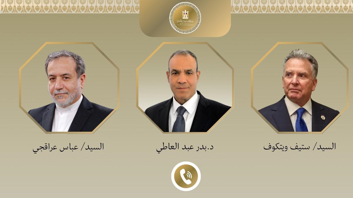 عبد العاطي يُجري محادثات مكثفة مع نظيره الإيراني ومبعوث الرئيس الأمريكي للشرق الأوسط عبد العاطي يُجري محادثات مكثفة مع نظيره الإيراني ومبعوث الرئيس الأمريكي للشرق الأوسط