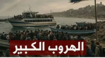 قراءة مهمة حول الواقع وراء الهجرة الجماعية للإسرائيليين.