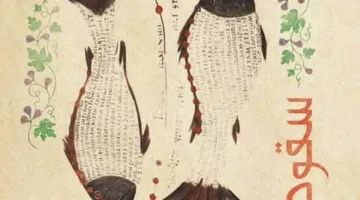 أشرف العشماوي يثني على رواية “سقوط أوراق التين” للكاتبة مينا عادل جيد