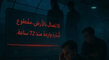 الجزء الأول: العلامة المفقودة