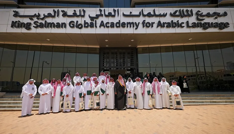مجمع الملك سلمان يكرم أول دفعة من خريجي برنامج “الدبلوم العالي في التصحيح اللغوي”