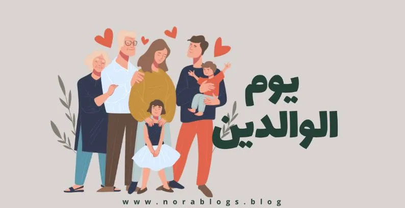 الأوقاف تحتفل باليوم العالمي للآباء: دعوة لتعزيز قيم البر والإحسان