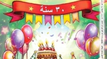 مجلة قطر الندى تحتفل بمرور ثلاثين عاماً في عددها الجديد